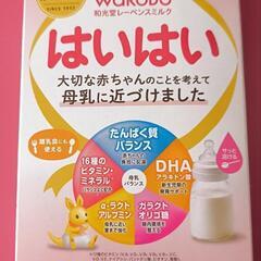 期間限定値下げ中/新品/未開封/未使用/和光堂/WAKODO/は...