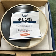 未使用！タジン鍋の画像