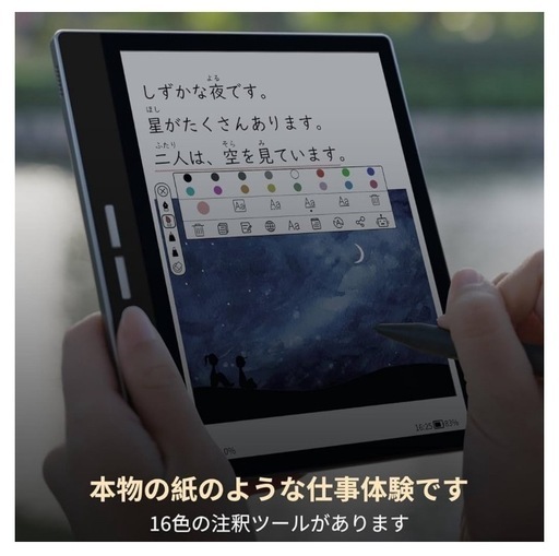 Bigme 電子書籍リーダー 本体 新品未開封 値下げ不可 Bigme 電子書籍リーダー 本体 新品未開封 値下げ不可