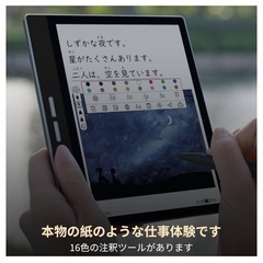 美品】箱付Bigme B751C カラーE-Inkタブレット（7インチ）電子書籍