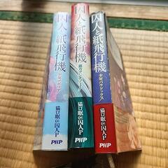 小説７冊まとめての画像