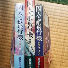 小説７冊まとめての画像