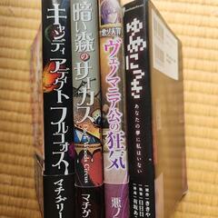 小説７冊まとめての画像