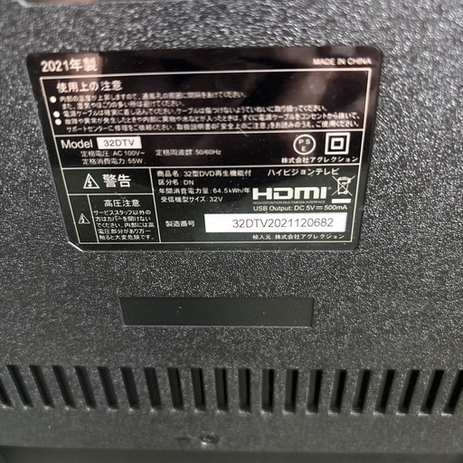 ‼️‼️早い者勝ち‼️液晶テレビ　2021年製　ジョワイユDVDスロット付き視聴ＯＫ‼️