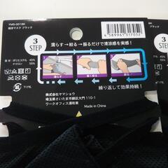 ひんやりマスクの画像