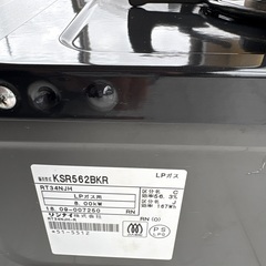 【お話し中】ガスコンロ　プロパンの画像