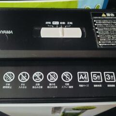 シュレッダーの画像