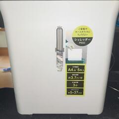 シュレッダーの画像