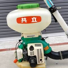 整備済　共立動力散布機　DMA621 農機具　やまびこ