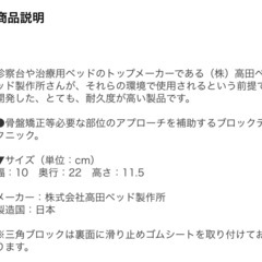 ★6月まで★整体や介護に！高田ベッド三角マクラ/膝下クッション/三角ブロック/寝返り防止の画像