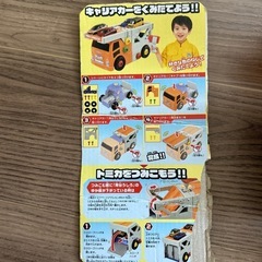 トミカ くみかえアクション！キャリアカー&カーゴジェットセットの画像