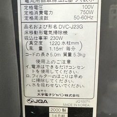 daewooコンパクト掃除機DVC-J23Gの画像
