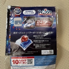 【試供品】食洗機専用　タブレット洗剤の画像