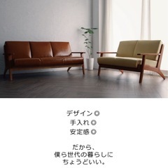 定価6万　レザーソファ