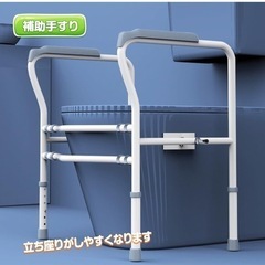  介護用品 補助用品 高さ調整 トイレ用てすり 軽量 の画像