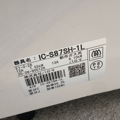 ガスコンロの画像