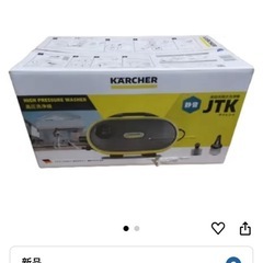 ★箱潰れのみ新品未使用！KARCHER(ケルヒャー)静音家庭用高圧洗浄機の画像