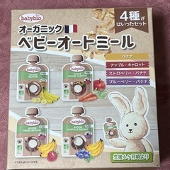 オーガニック　ベビービオ　
オートミール