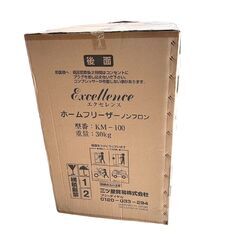 Excellence エクセレンス チェスト型冷凍庫 KM-100 ホームフリーザー ノンフロン 100L 1ドア 上開き 業務用 大容量 冷凍保存の画像