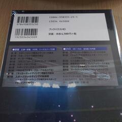 ★30冊★サッカーマーケティング : 世界を熱狂させるビッグビジネスの軌跡と展望の画像