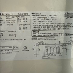 無印良品　電子レンジの画像