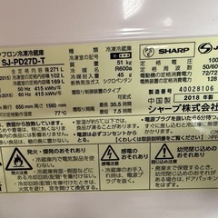 冷蔵庫 271Lの画像