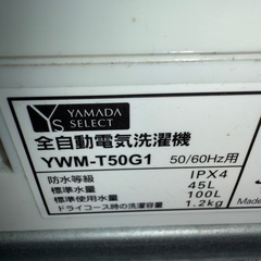 洗濯機 5kgの画像