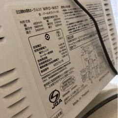 日立　HITACHI 過熱水蒸気オーブンレンジ　MRO-MS7 2014年製の画像