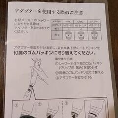 コスメトリートメントシャワー　Obleu（オーブル）の画像