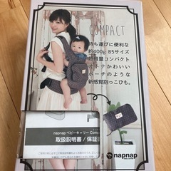 napnap 抱っこ紐