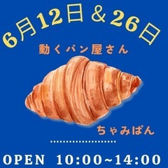 🌈次回6月12日(木)10時〜お楽しみに🌈《江南市》動くパ…