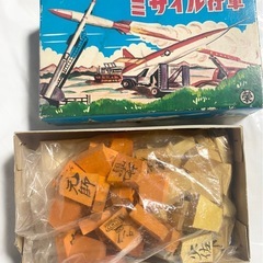 ミサイル行軍_ボード（紙）の画像
