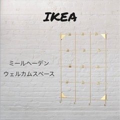 IKEA イケヤ　ミールヘーデン　ウェルカムスペース