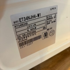 ホワロ　リンナイ　ガスコンロ　プロパンの画像