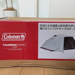 【未使用】コールマン ツーリングドームLX+