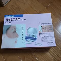 美容エステ