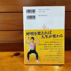 120歳まで生きるロングブレス（DVD付）の画像