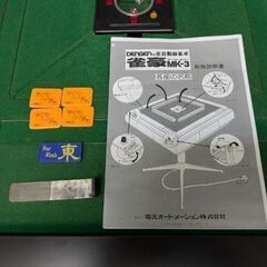 ●○●【発送可】中古全自動麻雀卓『雀豪マーク３』●○● の画像