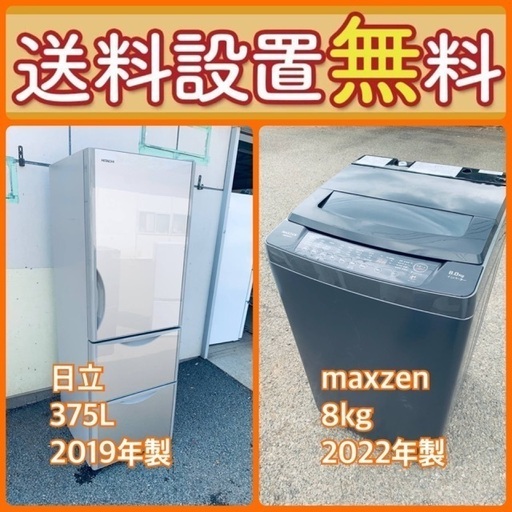 送料設置無料❗️赤字覚悟⭐️二度とない限界価格❗️冷蔵庫/洗濯機の