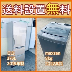 送料設置無料❗️赤字覚悟⭐️二度とない限界価格❗️冷蔵庫/洗濯機...