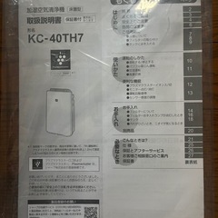 【ほぼ新品】SHARP KC-40TH7-W 加湿空気清浄機の画像