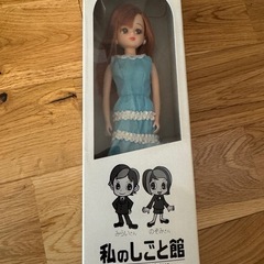 私のしごと館 リカちゃん　フィギュア