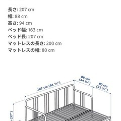 IKEA　FYRESDAL デイベッドフレームの画像