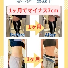 本気の腸活で肌もウエストも激変！ - 大阪市