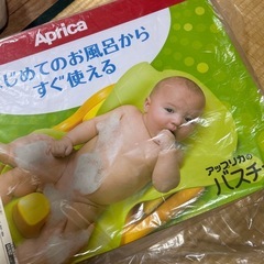 アプリカ　バスチェア