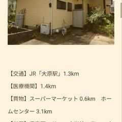 いすみ市大原戸建て2LDK