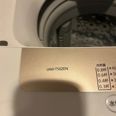 アイリスオーヤマ　洗濯機の画像