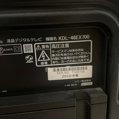 SONY（ソニー） ブラビア46型（ジャンク品）の画像