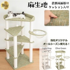 新品未開封未組立【なになにLIFE】 キャットタワー 据え置き ...