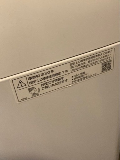 SHARP シャープ 洗濯機 2023年製 ES-SH7C 7キロ
